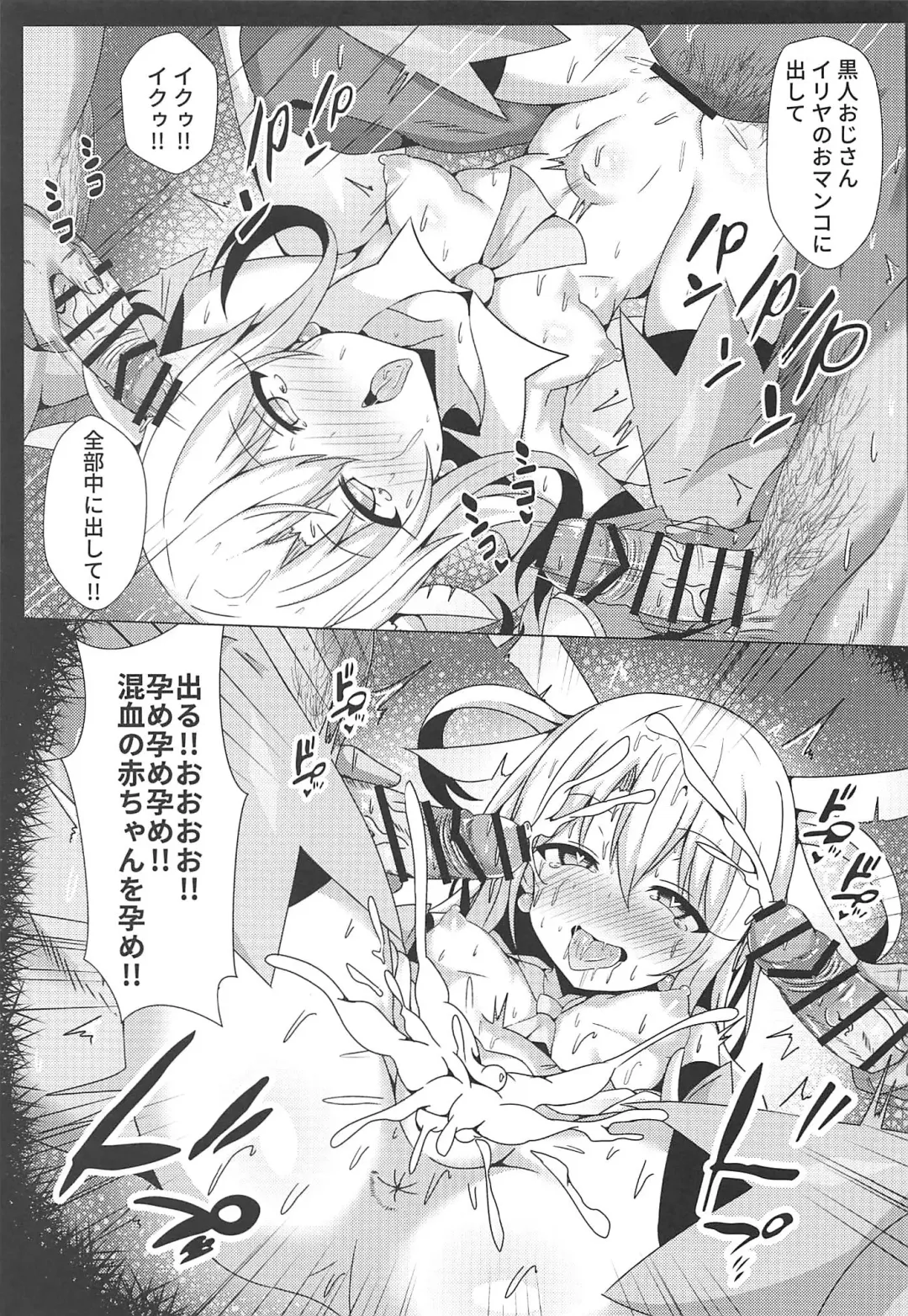 [Shiki] Mahou no Koushuu Toile Illya FUCK 2!! Benki Saiin 2nd! Fhentai - Page 14