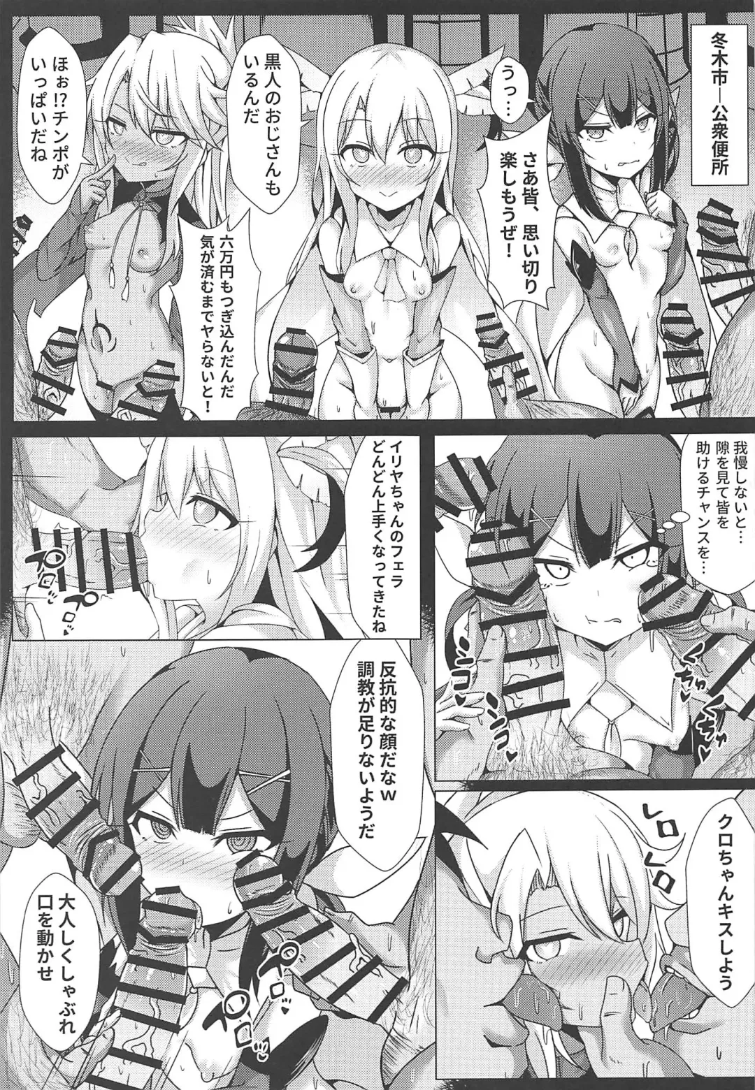 [Shiki] Mahou no Koushuu Toile Illya FUCK 2!! Benki Saiin 2nd! Fhentai - Page 4