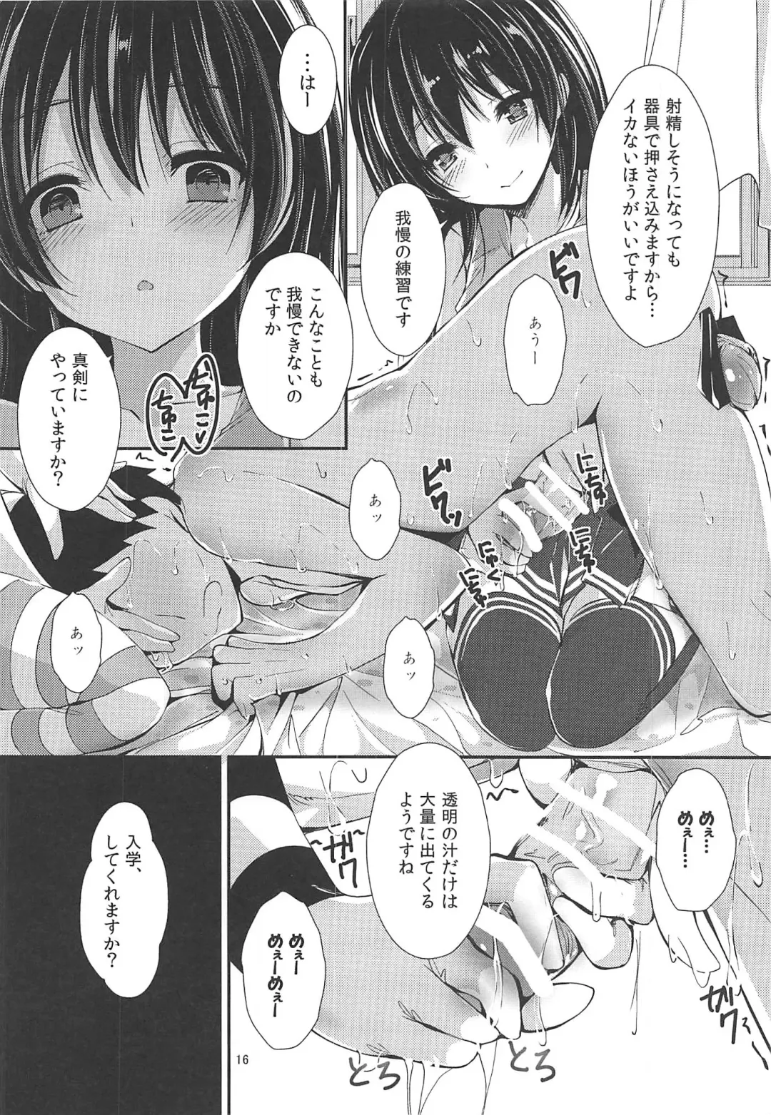 [Yagami Shuuichi] WILD STUDENT Fhentai - Page 15