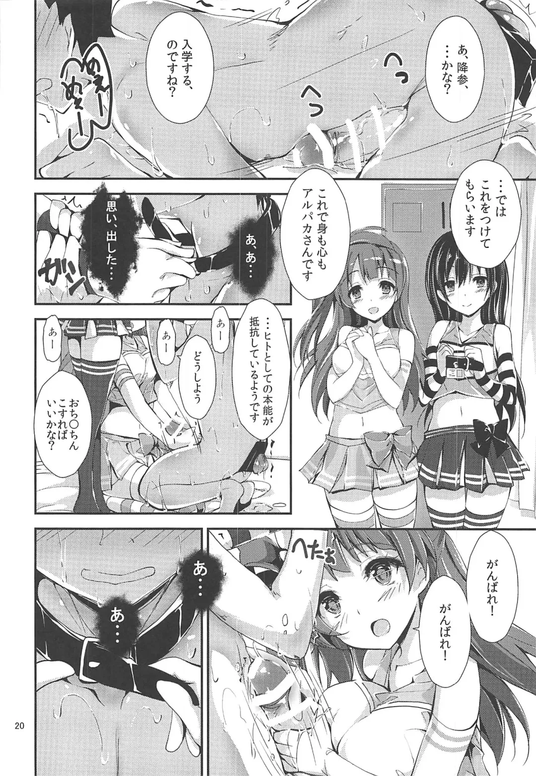 [Yagami Shuuichi] WILD STUDENT Fhentai - Page 19