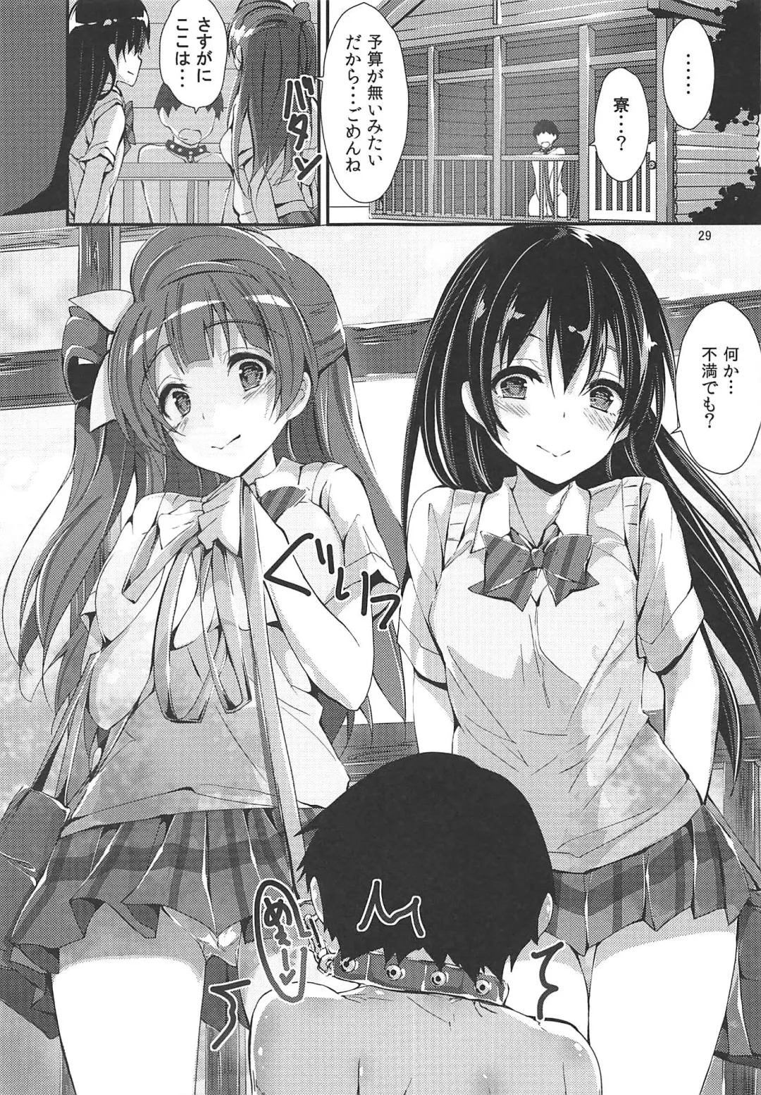 [Yagami Shuuichi] WILD STUDENT Fhentai - Page 28