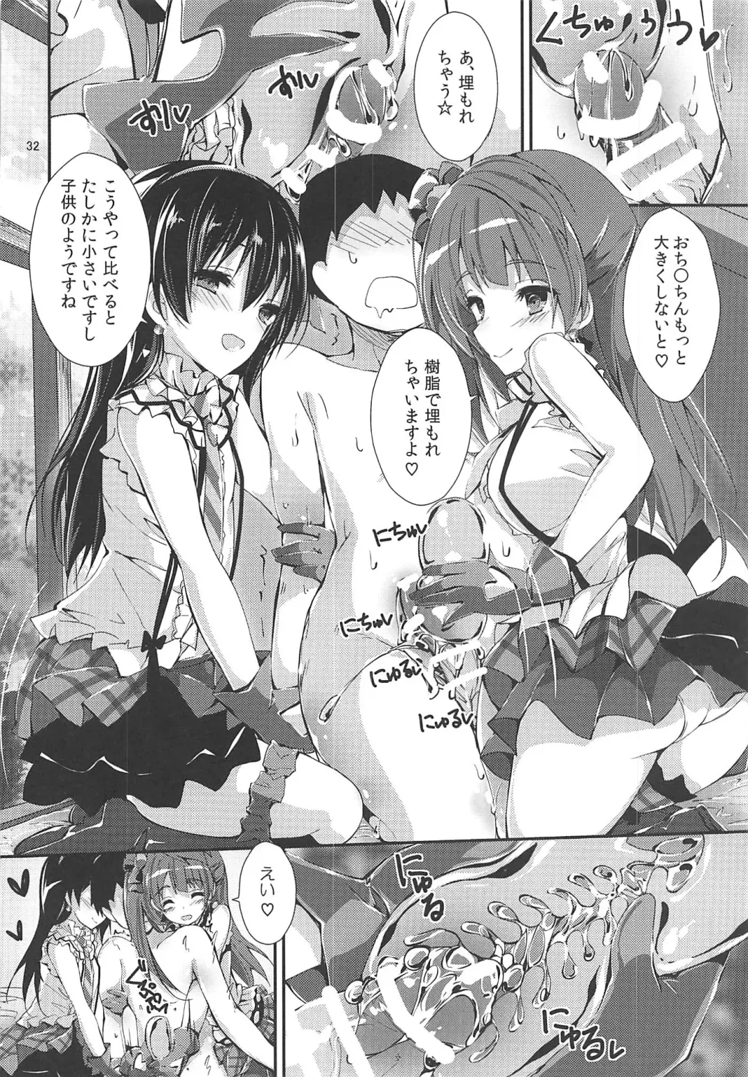 [Yagami Shuuichi] WILD STUDENT Fhentai - Page 31