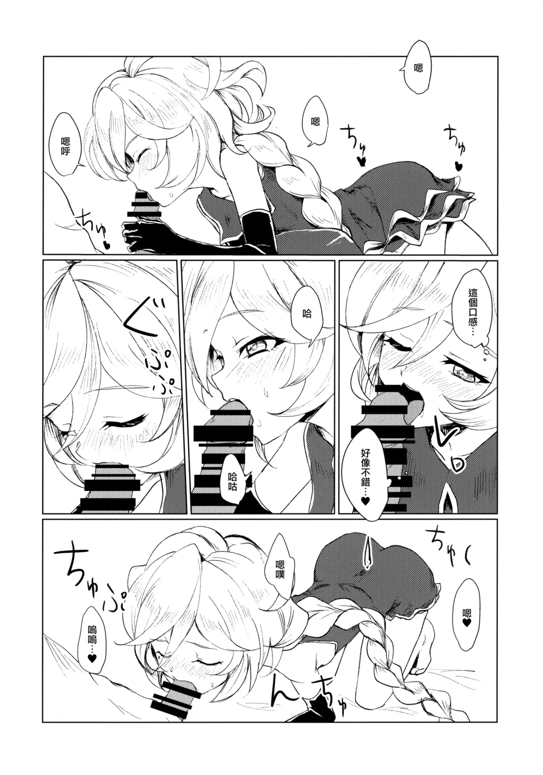 [Fujikawa Daichi] Osanazuma wa Renkinjutsushi 1 Fhentai - Page 12