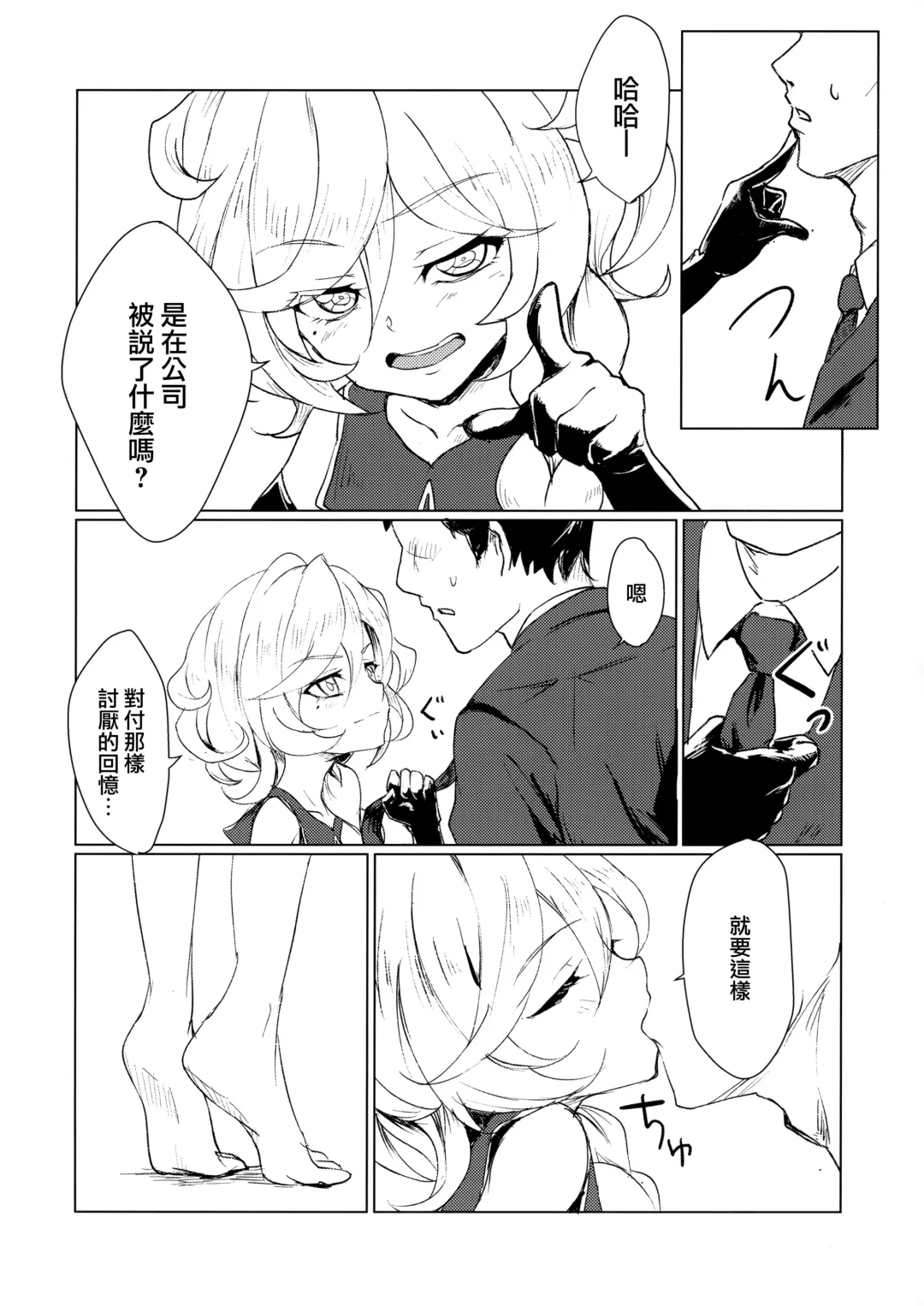 [Fujikawa Daichi] Osanazuma wa Renkinjutsushi 1 Fhentai - Page 4