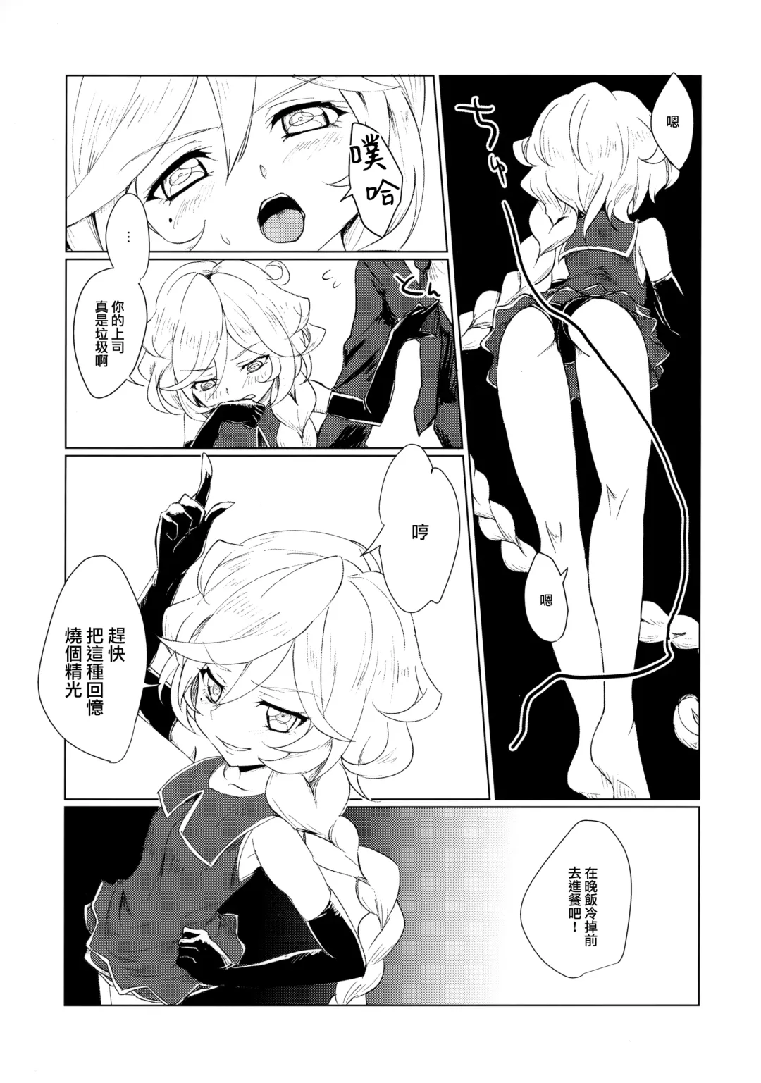 [Fujikawa Daichi] Osanazuma wa Renkinjutsushi 1 Fhentai - Page 5
