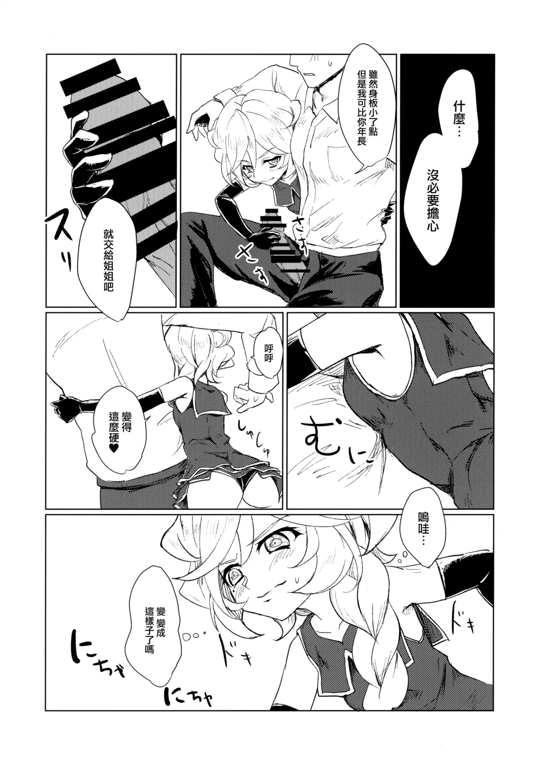 [Fujikawa Daichi] Osanazuma wa Renkinjutsushi 1 Fhentai - Page 9