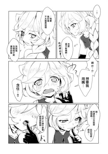 [Fujikawa Daichi] Osanazuma wa Renkinjutsushi 1 Fhentai - Page 10