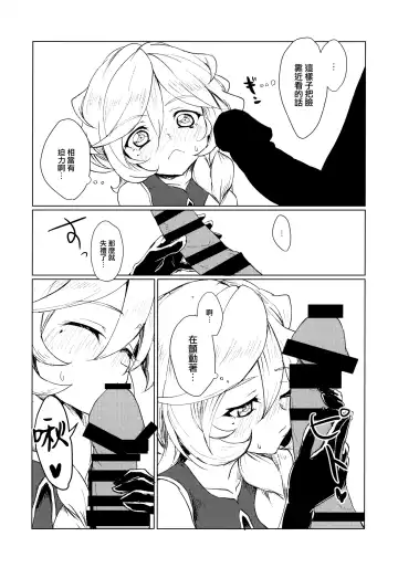 [Fujikawa Daichi] Osanazuma wa Renkinjutsushi 1 Fhentai - Page 11