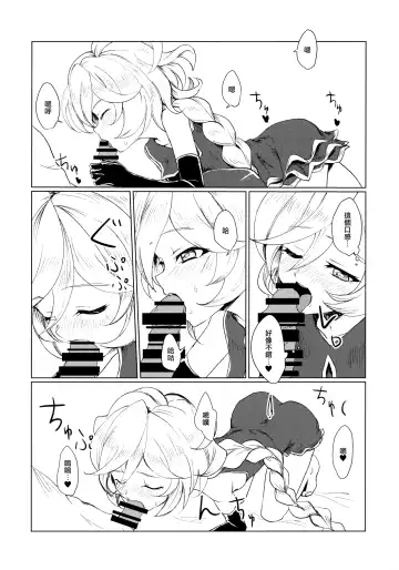 [Fujikawa Daichi] Osanazuma wa Renkinjutsushi 1 Fhentai - Page 12