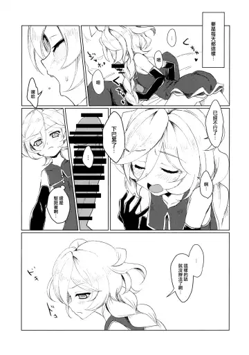 [Fujikawa Daichi] Osanazuma wa Renkinjutsushi 1 Fhentai - Page 15