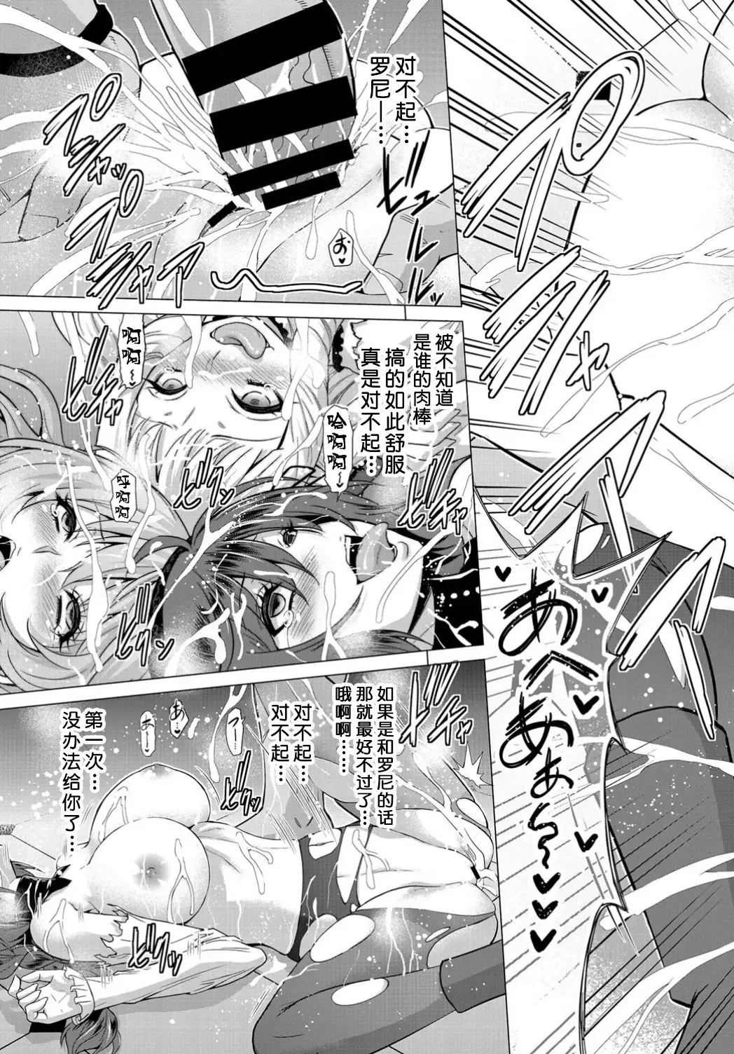 [Yamada Gogogo] Seijo no Rakuin -Annunciation of despair- #01 Fhentai.net - Page 35