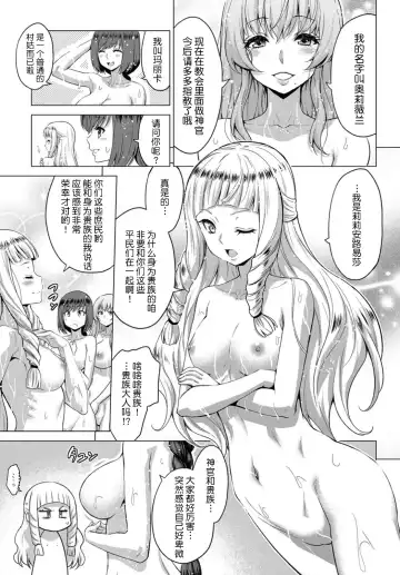 [Yamada Gogogo] Seijo no Rakuin -Annunciation of despair- #01 Fhentai.net - Page 12