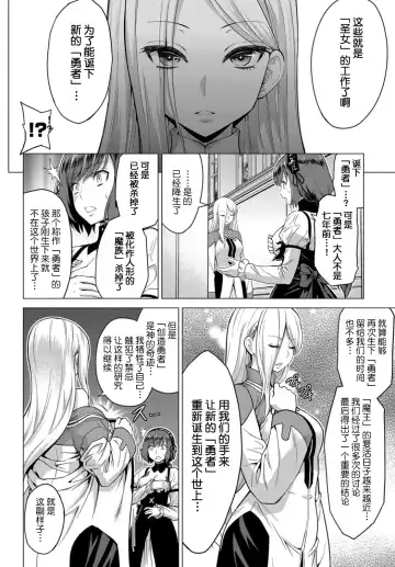 [Yamada Gogogo] Seijo no Rakuin -Annunciation of despair- #01 Fhentai.net - Page 22