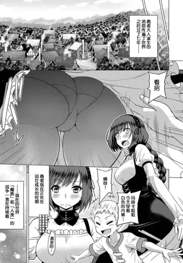 [Yamada Gogogo] Seijo no Rakuin -Annunciation of despair- #01 Fhentai.net - Page 4