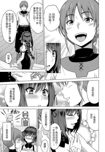 [Yamada Gogogo] Seijo no Rakuin -Annunciation of despair- #01 Fhentai.net - Page 8