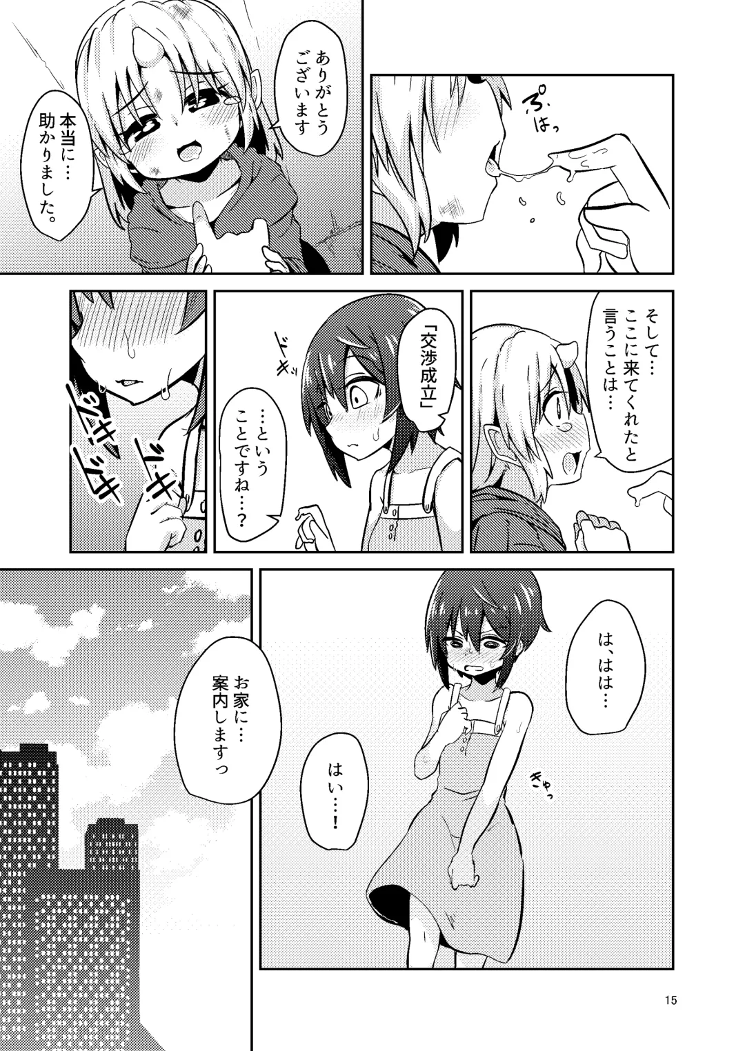 [Suzunomoku] Shokushu Uri no Fiera Fhentai - Page 15