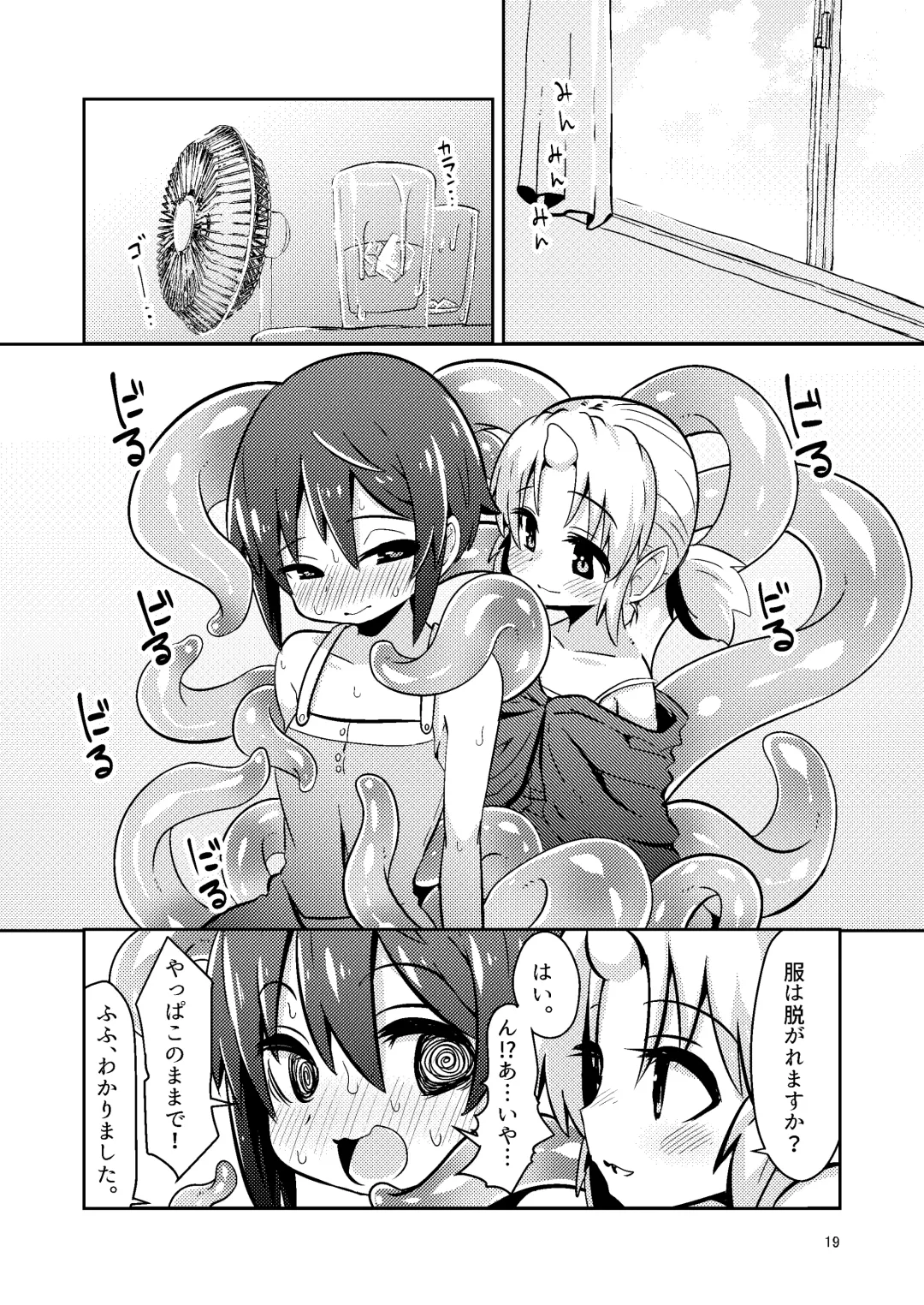 [Suzunomoku] Shokushu Uri no Fiera Fhentai - Page 19