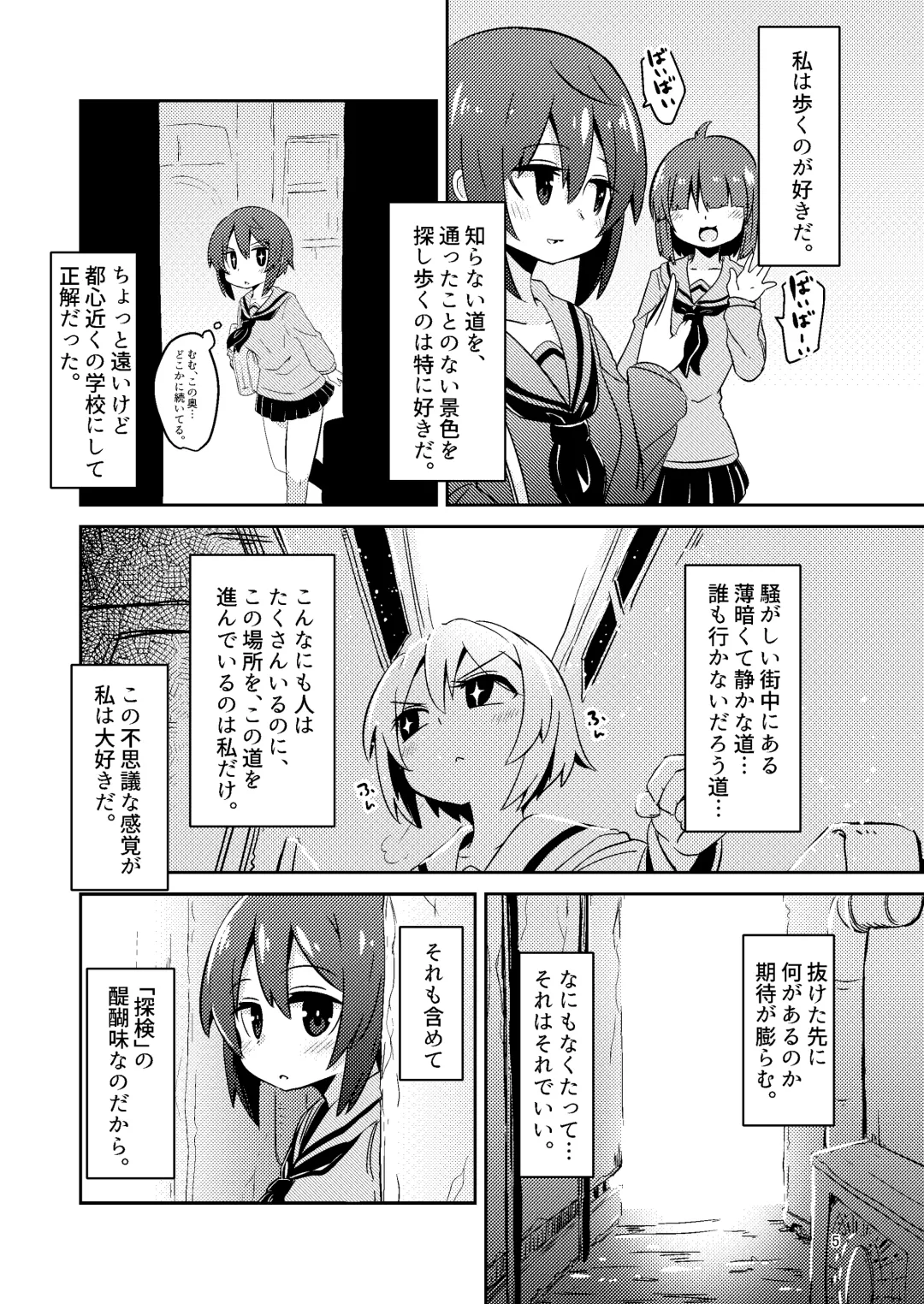 [Suzunomoku] Shokushu Uri no Fiera Fhentai - Page 5