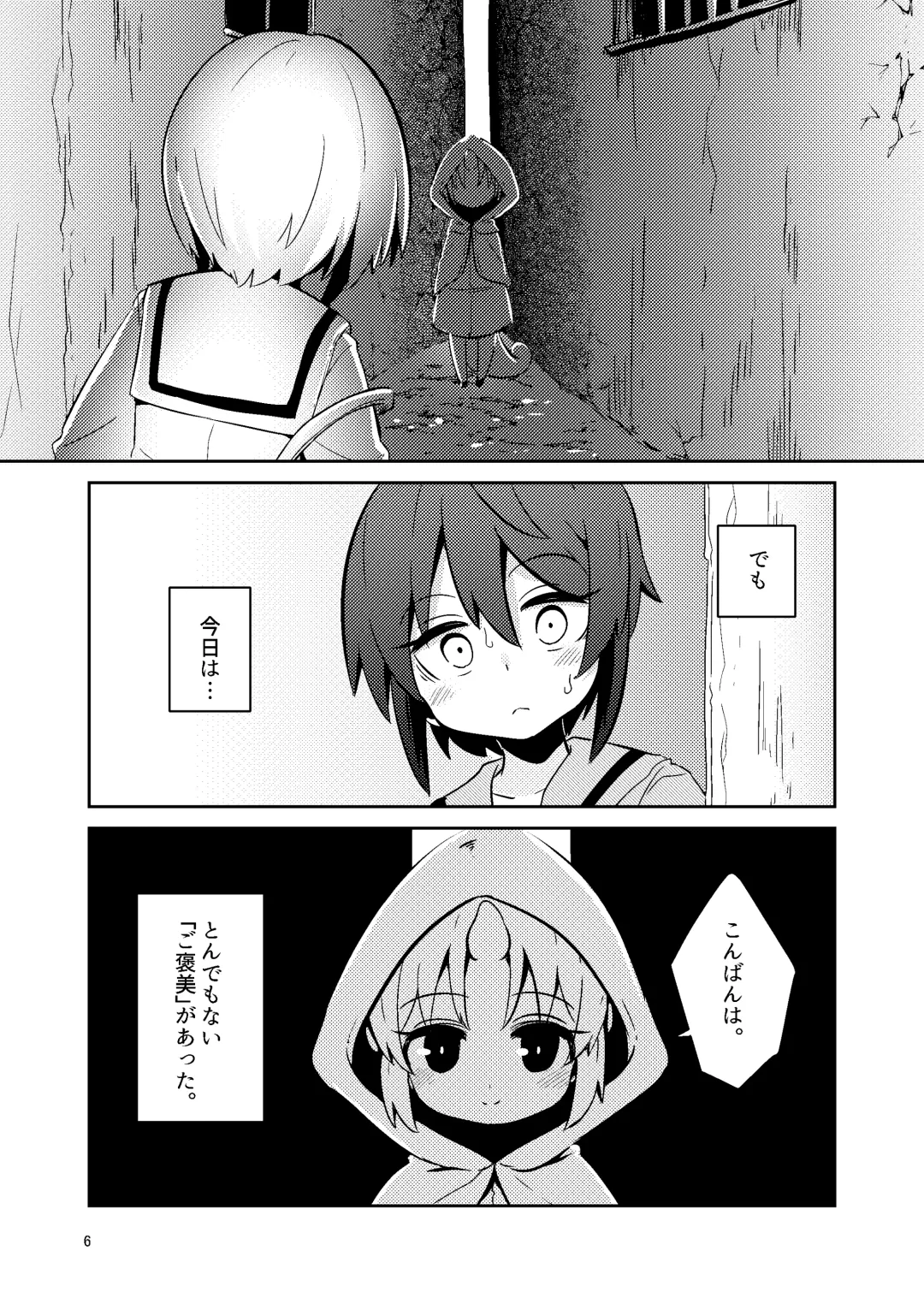 [Suzunomoku] Shokushu Uri no Fiera Fhentai - Page 6