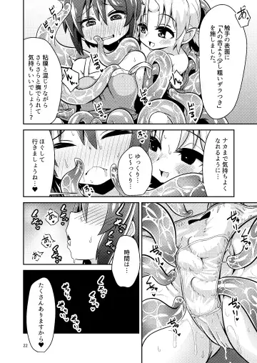 [Suzunomoku] Shokushu Uri no Fiera Fhentai - Page 22