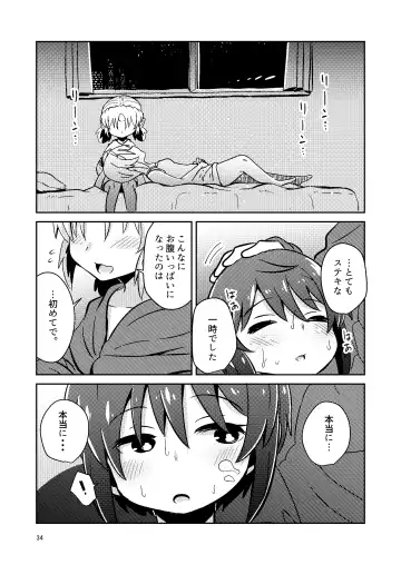 [Suzunomoku] Shokushu Uri no Fiera Fhentai - Page 34