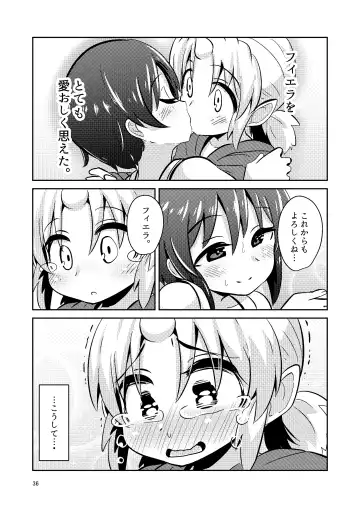 [Suzunomoku] Shokushu Uri no Fiera Fhentai - Page 36