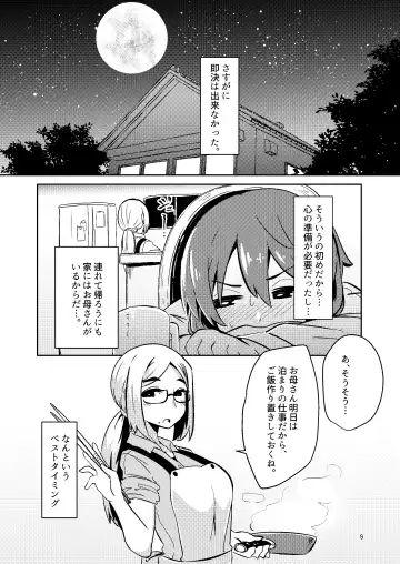 [Suzunomoku] Shokushu Uri no Fiera Fhentai - Page 9