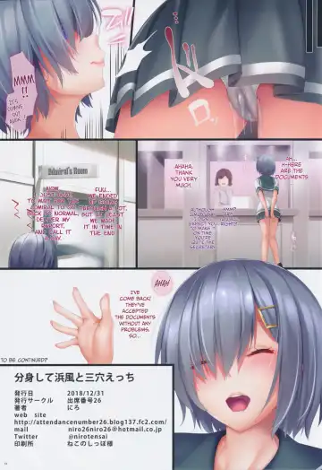 [Niro] Bunshin Shite Hamakaze to Sanketsu Ecchi Fhentai.net - Page 18