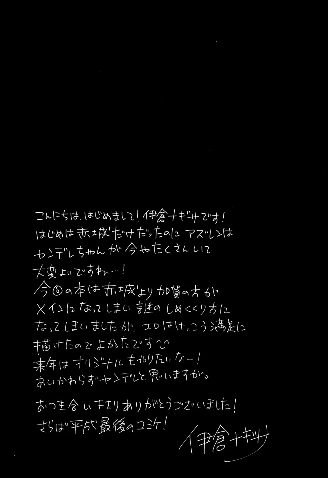 [Ikura Nagisa] Byouko Shimai Fhentai - Page 20