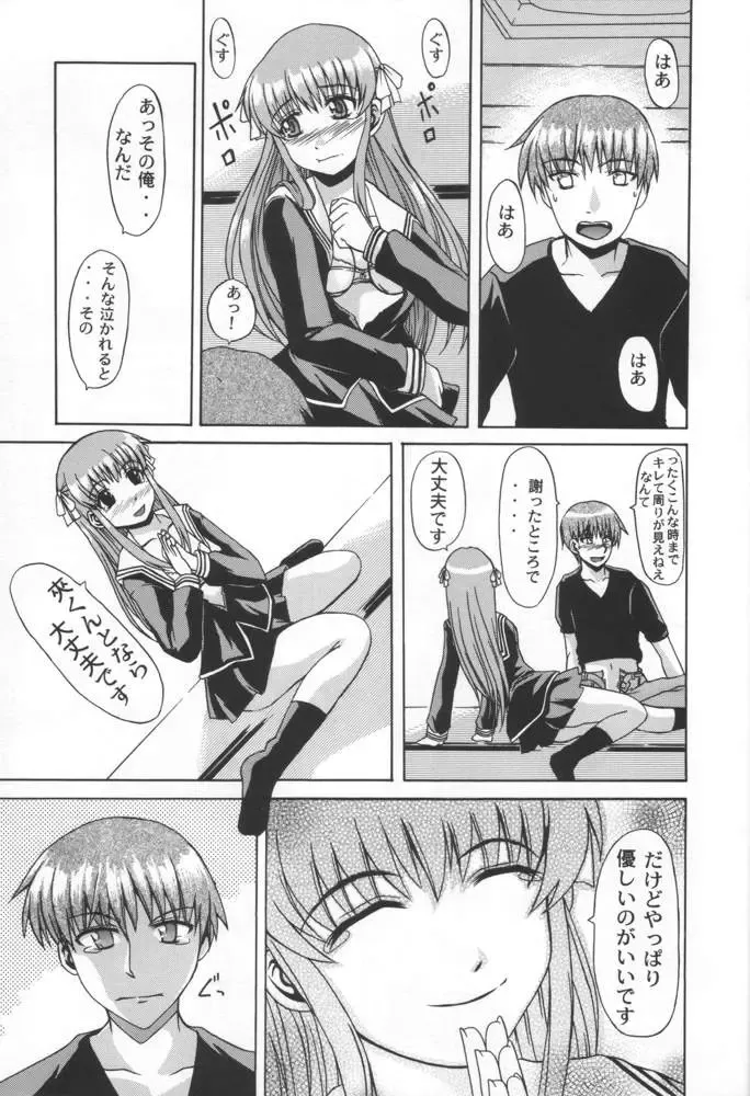 [Sessa Takuma] CLEAR HEART Fhentai - Page 10