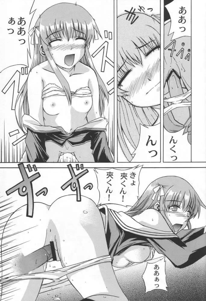 [Sessa Takuma] CLEAR HEART Fhentai - Page 14