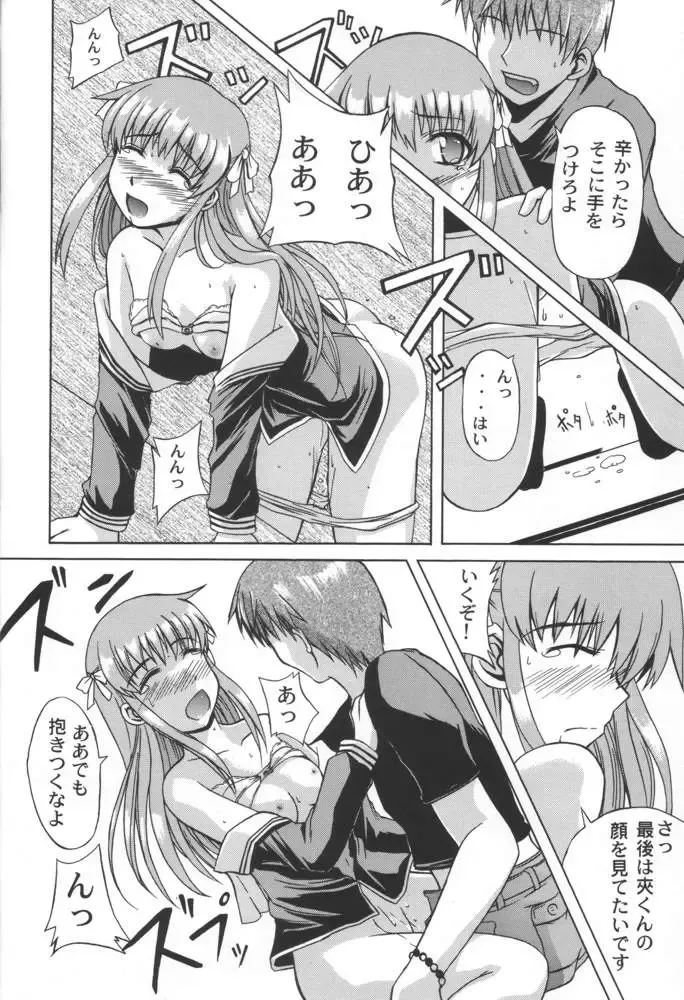 [Sessa Takuma] CLEAR HEART Fhentai - Page 15