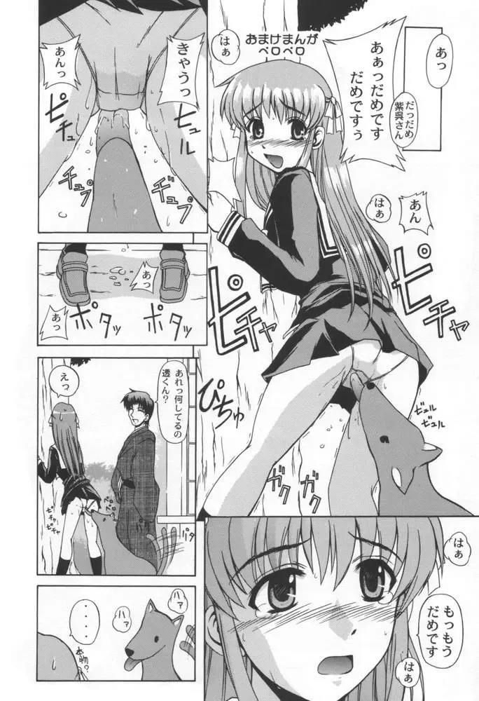 [Sessa Takuma] CLEAR HEART Fhentai - Page 23