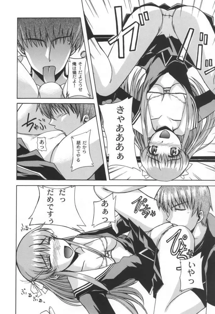 [Sessa Takuma] CLEAR HEART Fhentai - Page 7