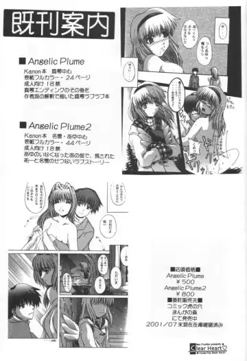 [Sessa Takuma] CLEAR HEART Fhentai - Page 24