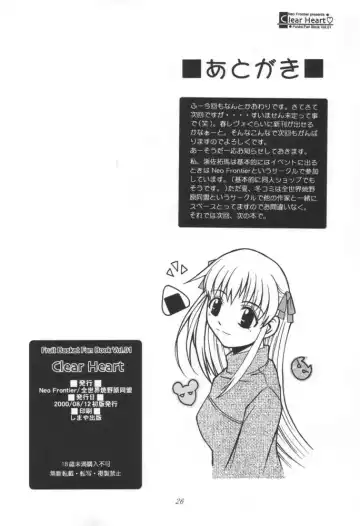 [Sessa Takuma] CLEAR HEART Fhentai - Page 25