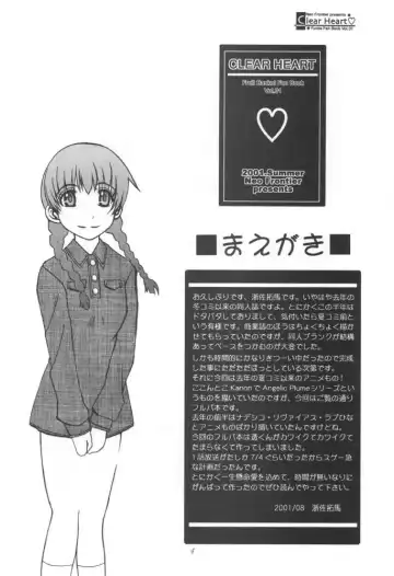 [Sessa Takuma] CLEAR HEART Fhentai - Page 3