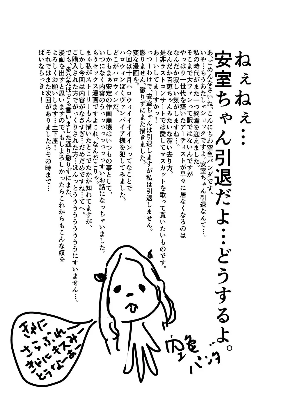 [Yamome] Vampire-sama wa Mattaku Atarashii Kyuuketsu Houhou o Mitsukemashita. | This vampire found a brand new way of bloodsucking Fhentai - Page 29