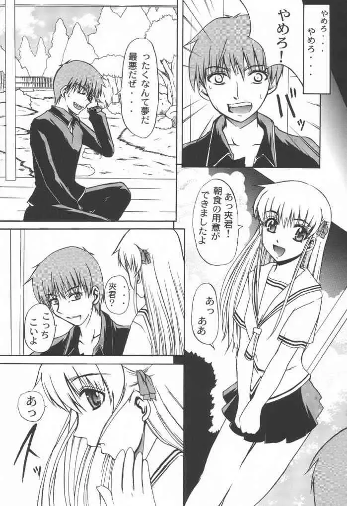 [Sessa Takuma] CLEAR HEART 2 Fhentai - Page 11