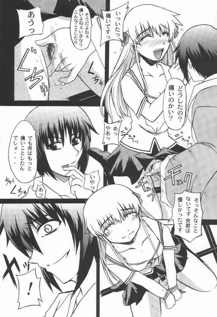 [Sessa Takuma] CLEAR HEART 2 Fhentai - Page 5