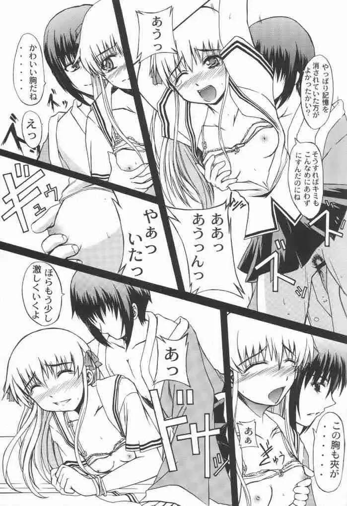 [Sessa Takuma] CLEAR HEART 2 Fhentai - Page 8