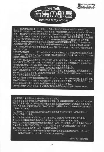 [Sessa Takuma] CLEAR HEART 2 Fhentai - Page 17