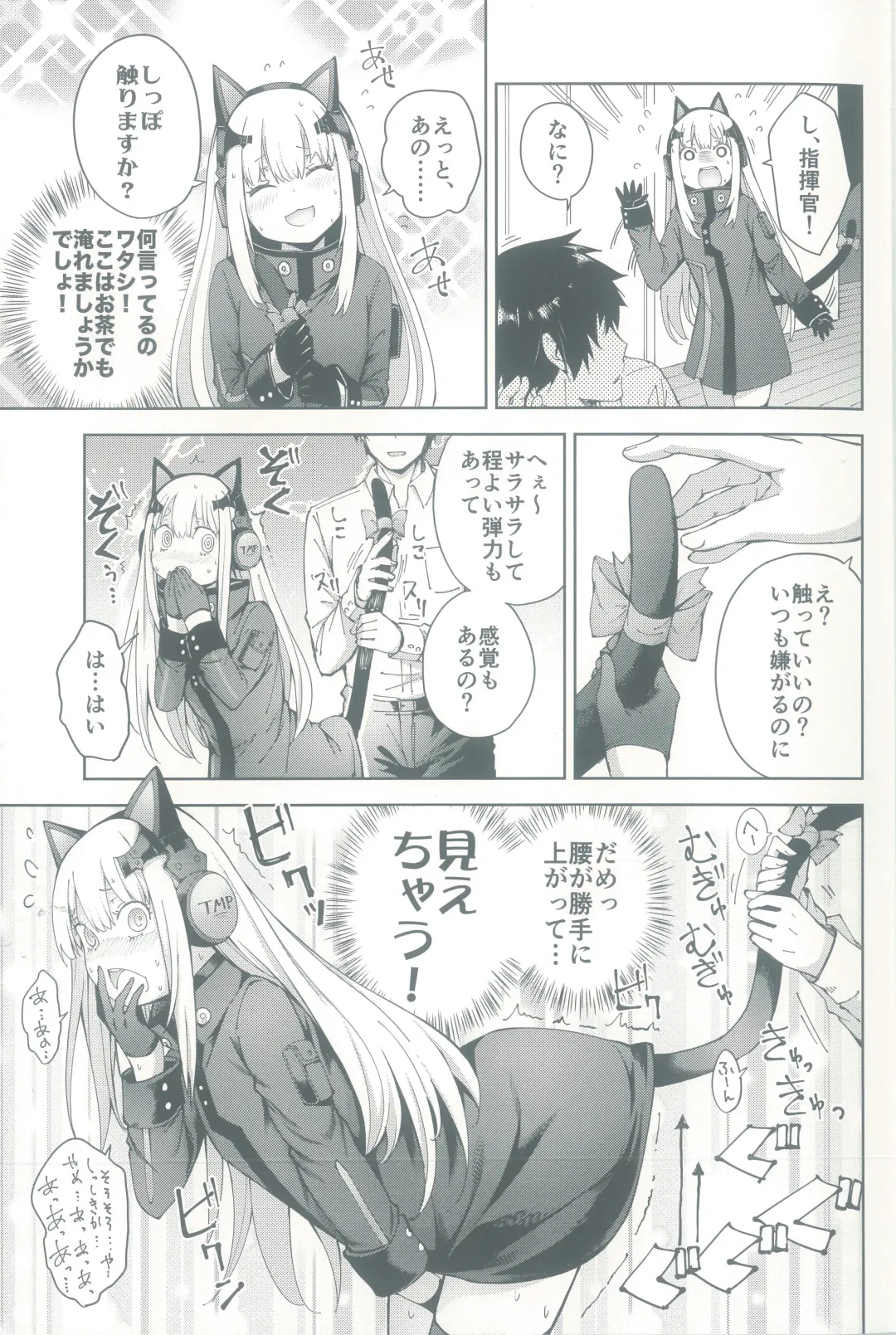 [Mishima Hiroji] TMPEEP! AR Shoutai no Jouji Nozoichaimashita Hen Fhentai - Page 13