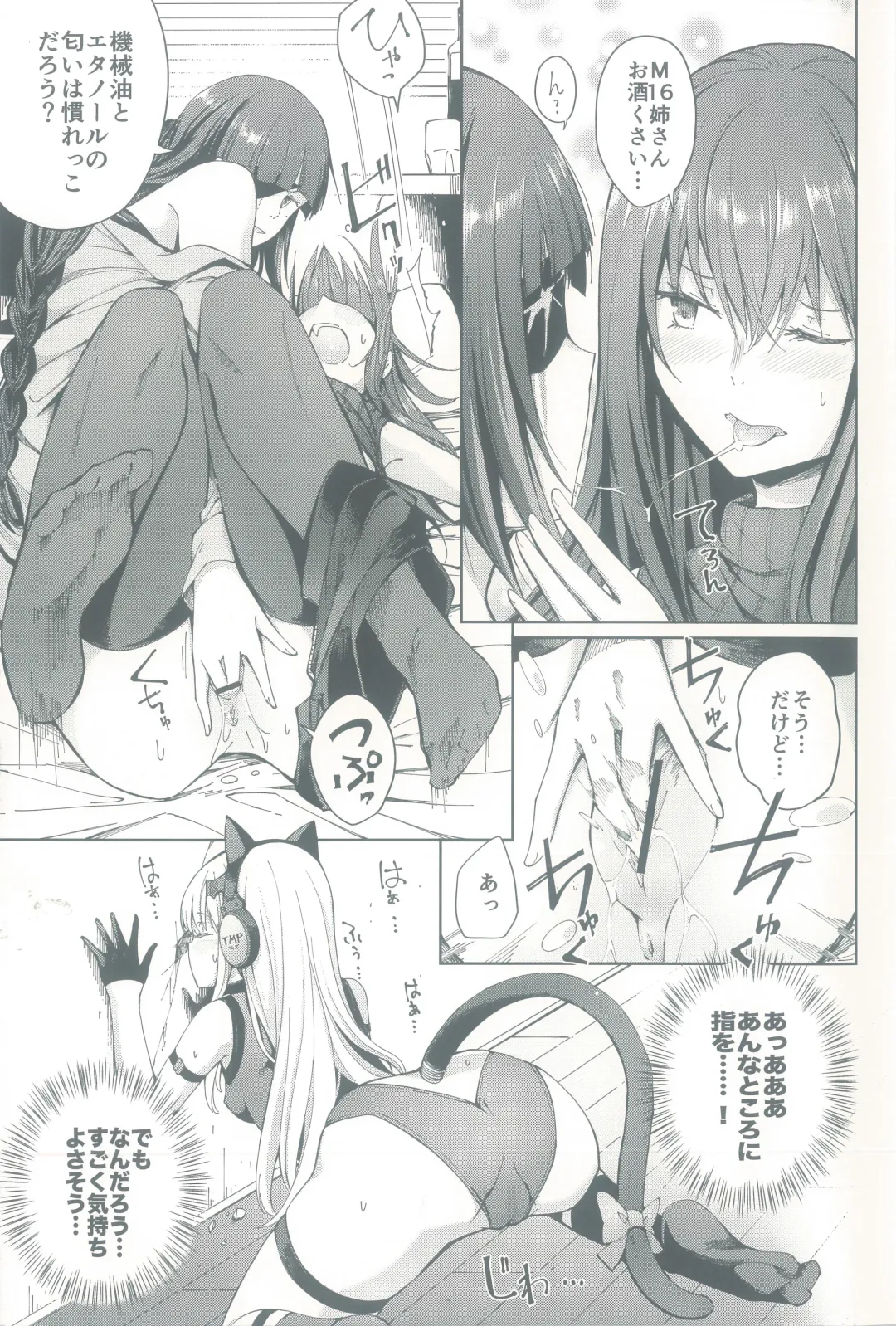 [Mishima Hiroji] TMPEEP! AR Shoutai no Jouji Nozoichaimashita Hen Fhentai - Page 5