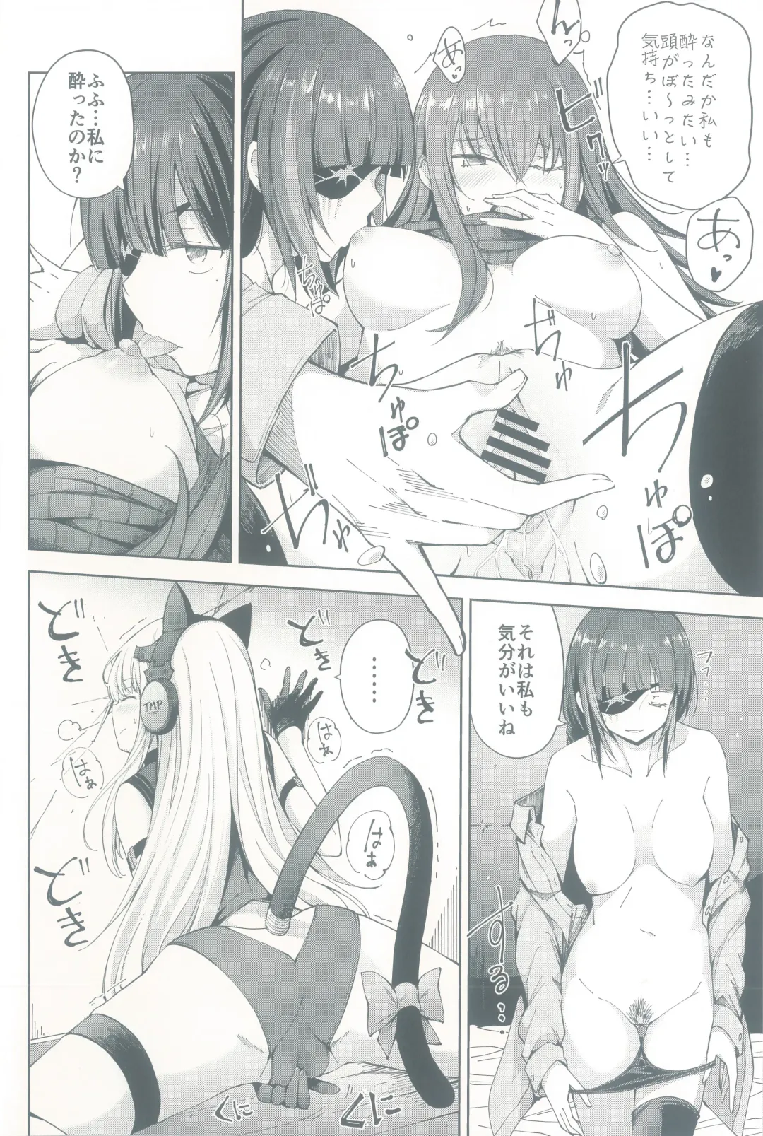 [Mishima Hiroji] TMPEEP! AR Shoutai no Jouji Nozoichaimashita Hen Fhentai - Page 6