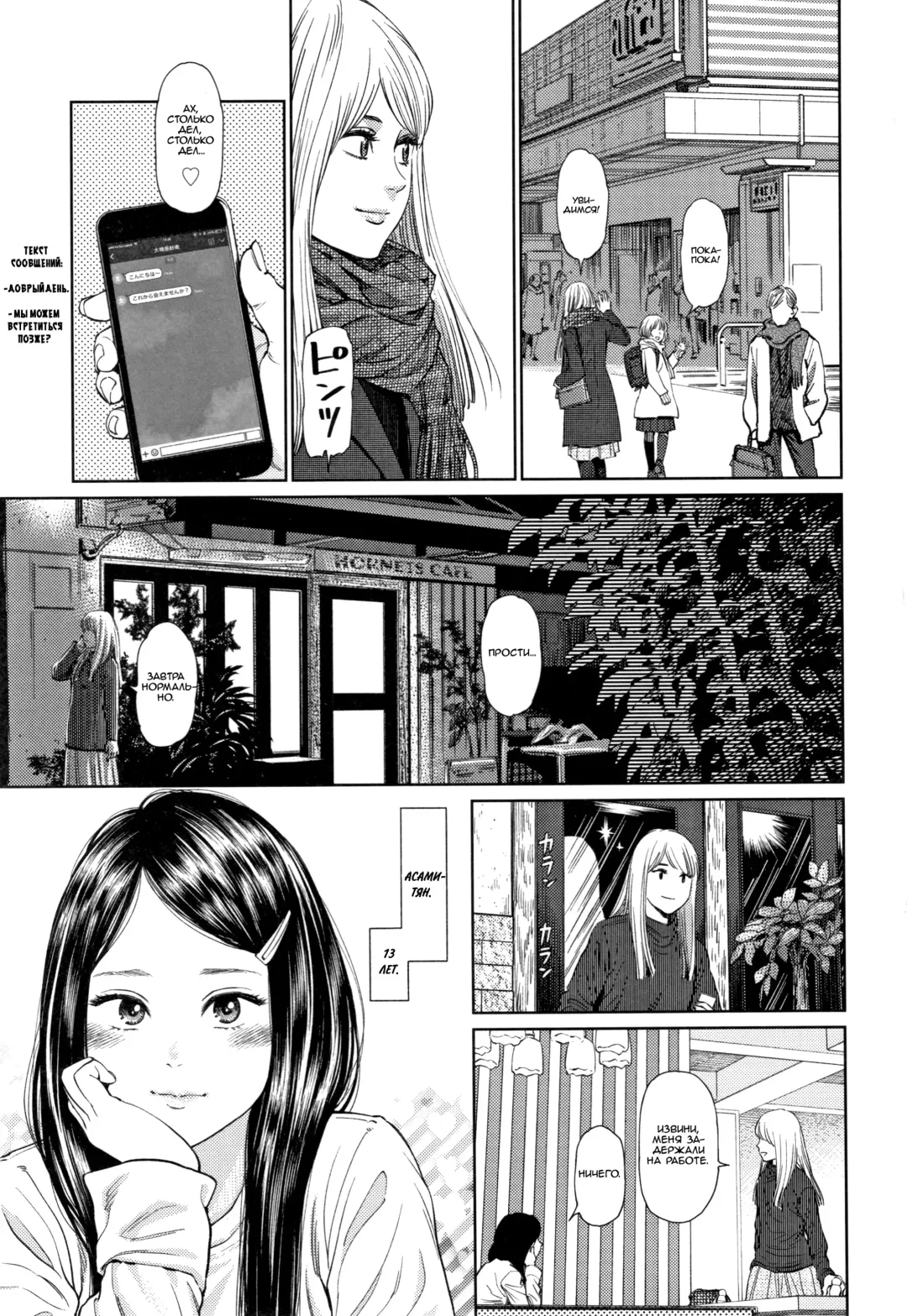 [Higashiyama Show] Asami Fhentai - Page 3