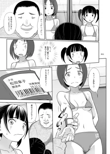 [Malcorond] Shoujo ga Kaeru Machi 2 Fhentai.net - Page 10