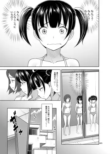 [Malcorond] Shoujo ga Kaeru Machi 2 Fhentai.net - Page 4