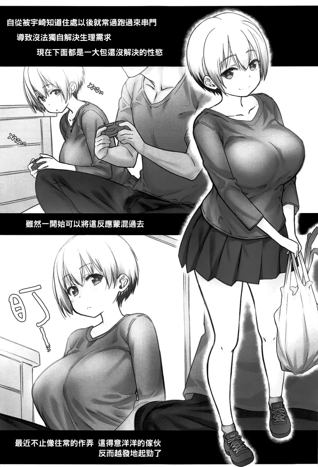 [Nanase Meruchi] Uzaki-chan wa Shuumatsu mo Asobitai! Fhentai.net - Page 5