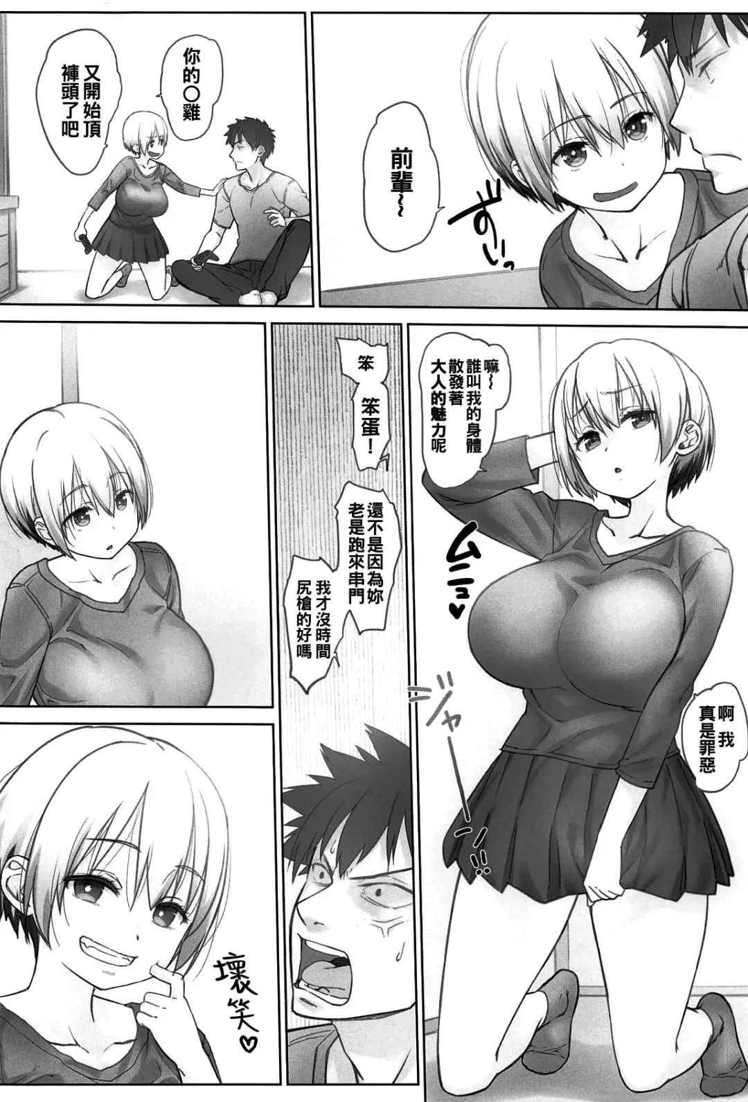 [Nanase Meruchi] Uzaki-chan wa Shuumatsu mo Asobitai! Fhentai.net - Page 6